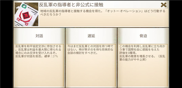 反叛公司官方正版