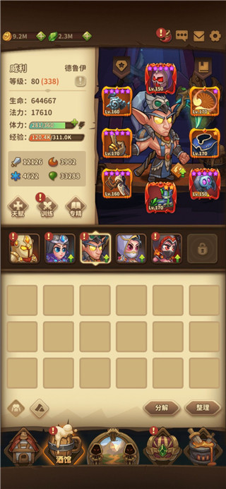 宝箱与勇士最新版