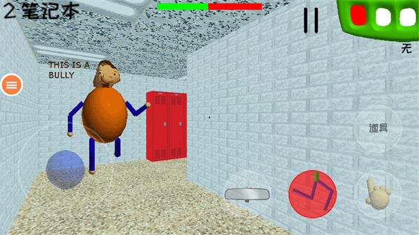 恐怖学校3中文版