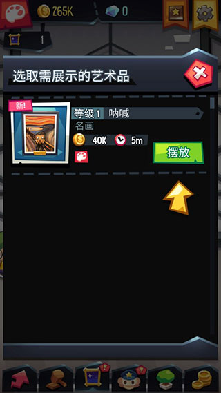 艺术大亨天天拍卖变富翁最新版