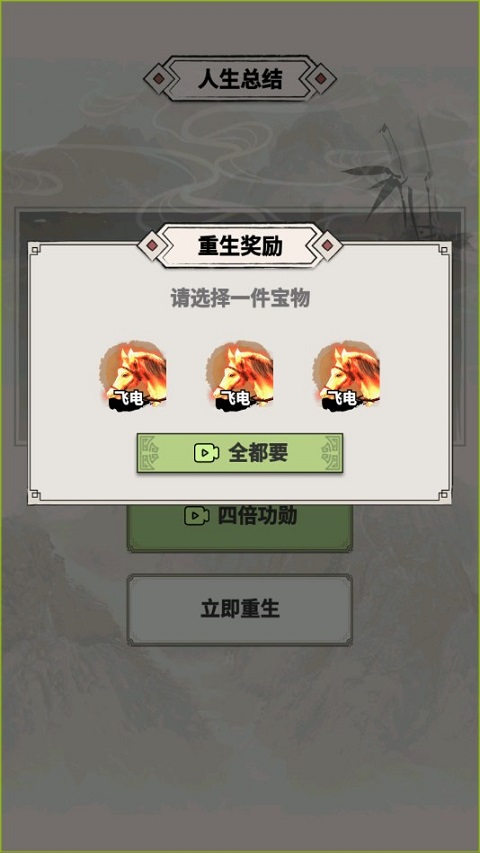 吕布重生模拟器最新版2024