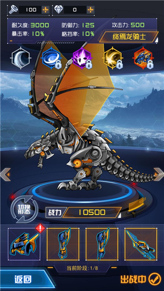 究极机甲战神2024最新版