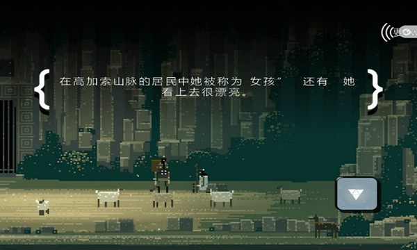 超级兄弟剑与巫术安卓汉化版(Superbrothers Sword & Sworcery)