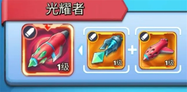 银翼战机官方最新版