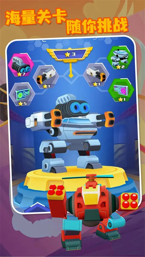 机甲战争官方正版