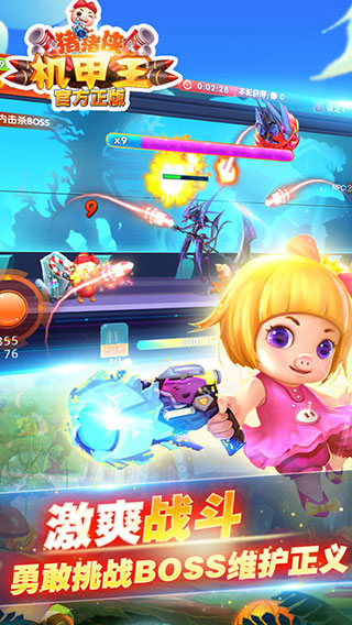 猪猪侠机甲王最新版