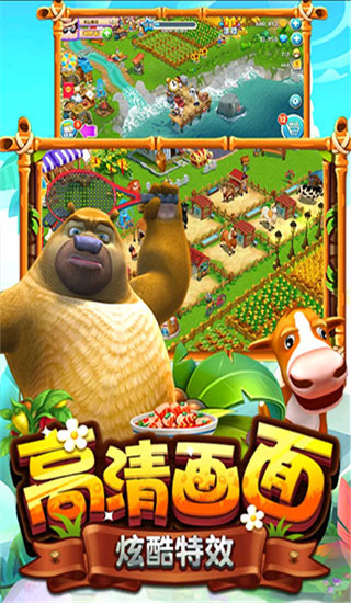 熊出没之熊大农场官方正版