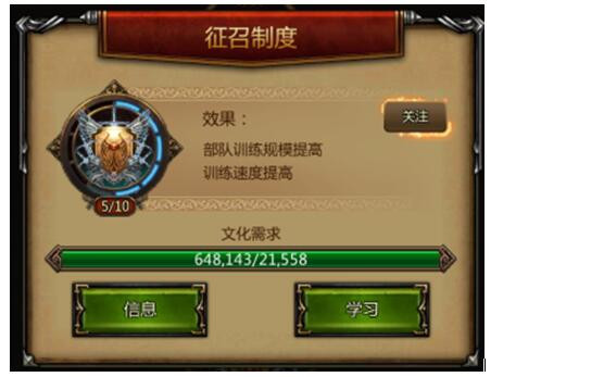 寸土必争官方版