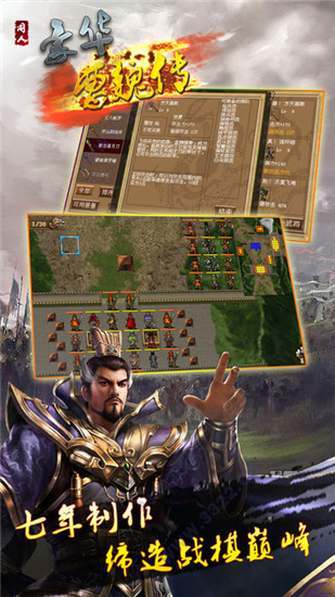 豪华曹魏传威力加强版