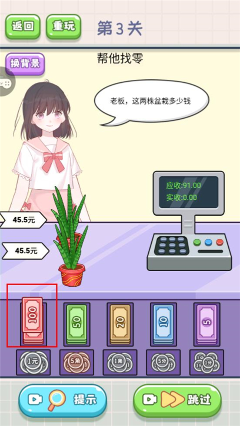 我要当首富官方版