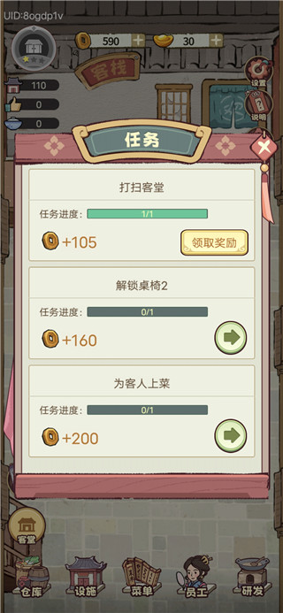 江湖大掌柜游戏最新版