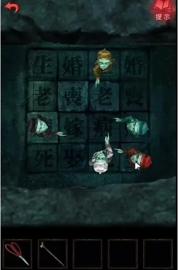 纸嫁衣3鸳鸯债测试版最新版