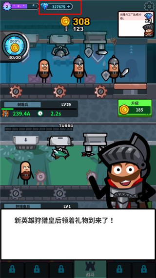 英雄工厂手机版最新版