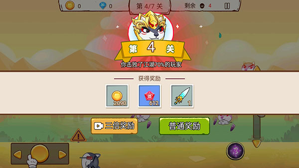 吃我一砖官方正版