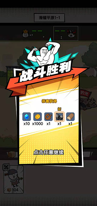 合成表情包战争官方正版