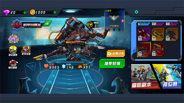 恐龙机甲射手最新版2023