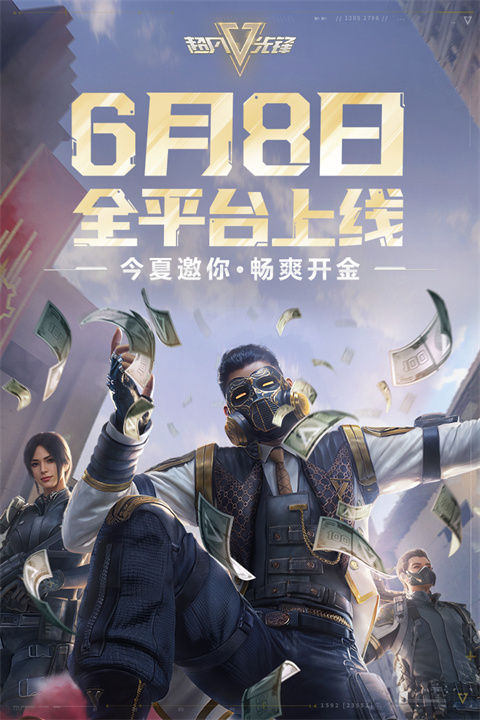 超凡先锋华为版