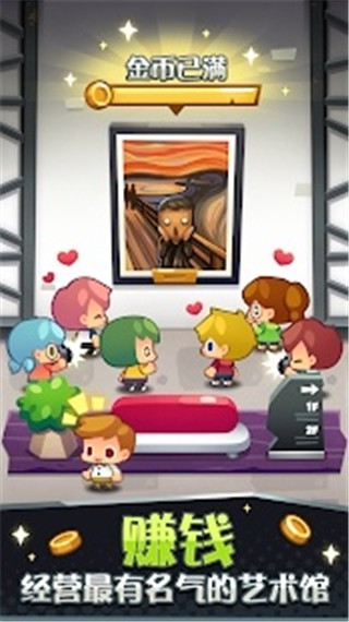 艺术大亨天天拍卖变富翁最新版