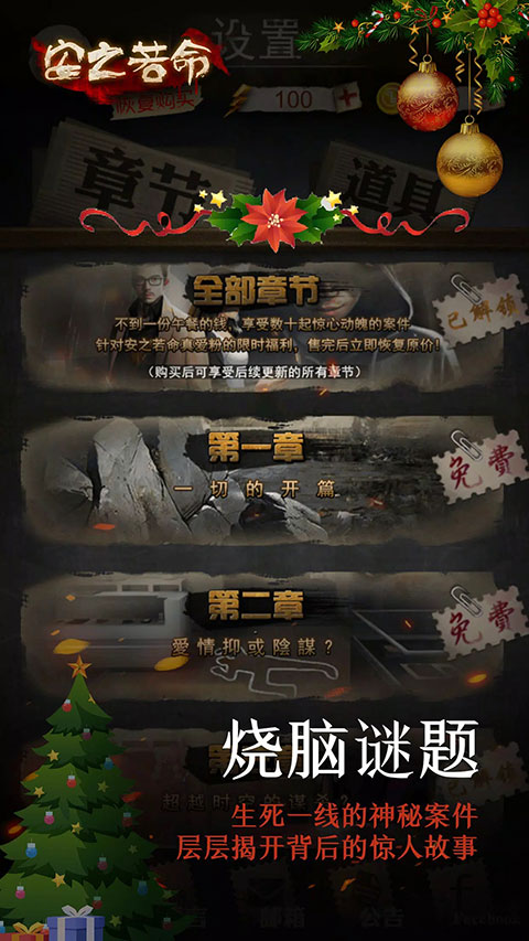 安之若命官方版最新版