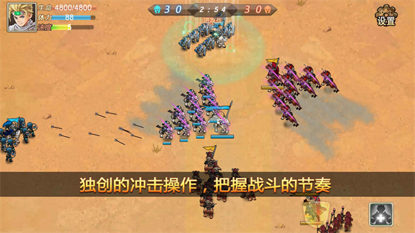 军团战记烽火官方版