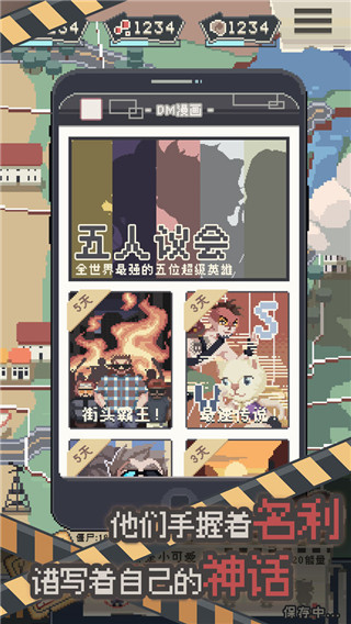 丧尸派对破解版无限金币钻石版