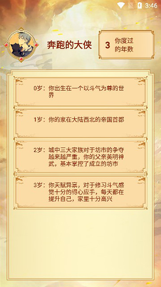 主角重生模拟器最新版本