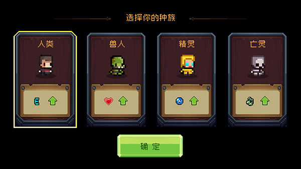 地上城守护者最新版