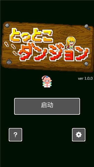 开局一口锅最新版