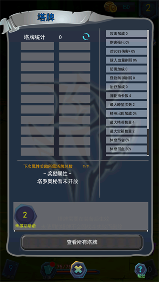 深渊魔塔官方正版