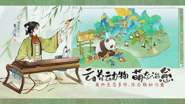 淡墨水云乡官方版