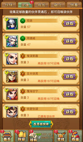 萌萌守卫塔防官方版