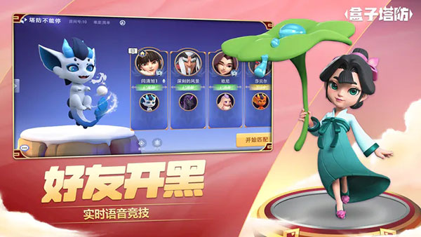 盒子塔防游戏最新版