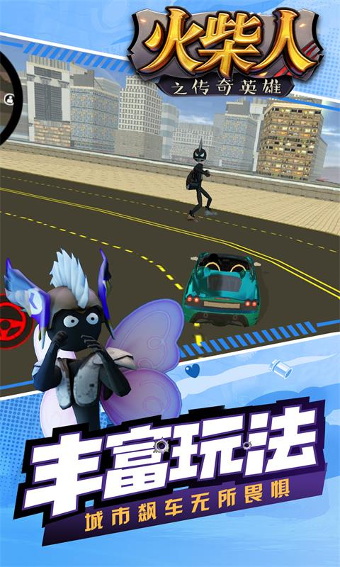 火柴人之传奇英雄官方版