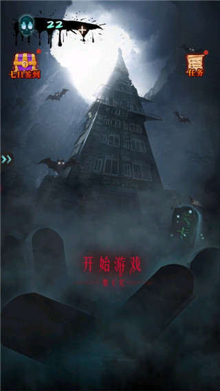 恐怖公寓官方版