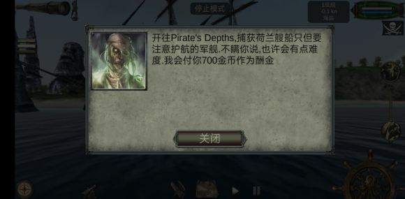 海盗死亡瘟疫所有船解锁版