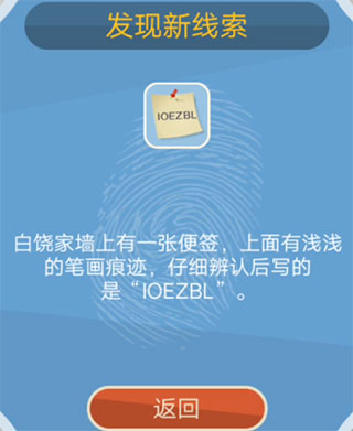 侦探大明星名侦探元芳官方版