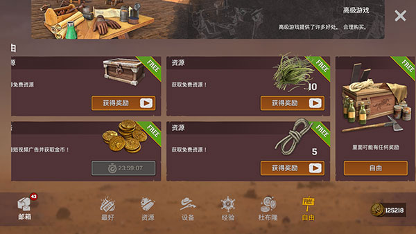 木筏生存沙漠游民官方正版(Desert Survival)
