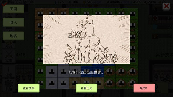 大出产王国2中文版