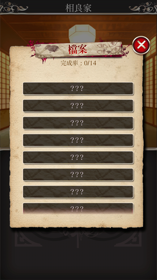 四目神最新汉化版