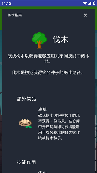 梅尔沃放置官方版(Melvor Idle)