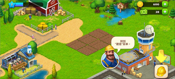 梦想小镇(township)安卓正版