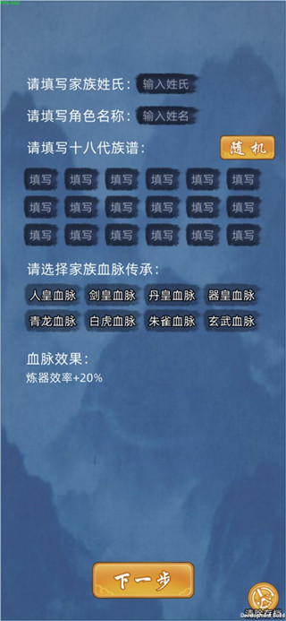 修仙家族模拟器破解版