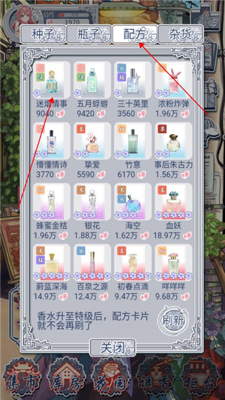 花与香水与猫官方最新版