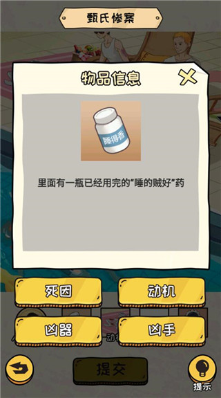 看你怎么秀游戏官方正版