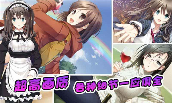 泡妞达人2最新版