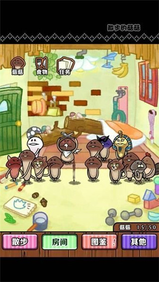 散步的菇菇汉化版最新版
