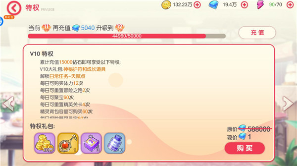 究极宝贝变态版