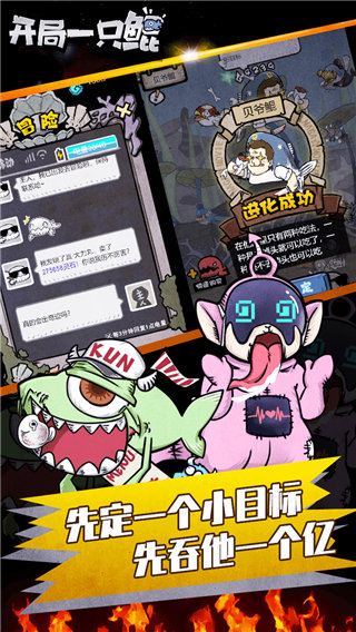 开局一只鲲单机版