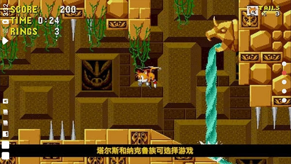 刺猬索尼克游戏手机版