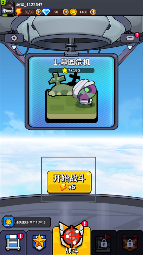 防御者联盟官方版(Defenders League)